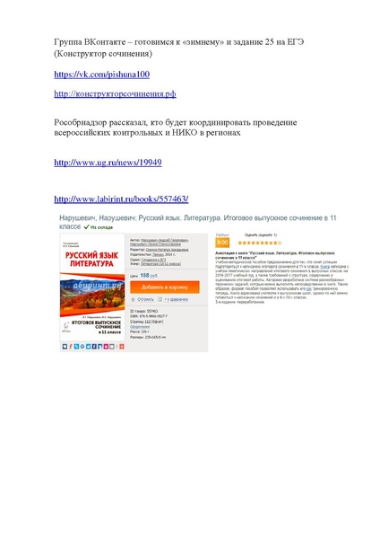 Файл:Полезные ссылки.pdf