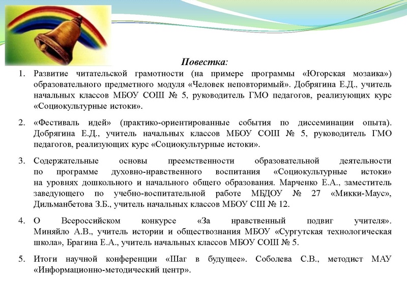 Файл:Презентация заседание ГМО 15.12.2022.pdf