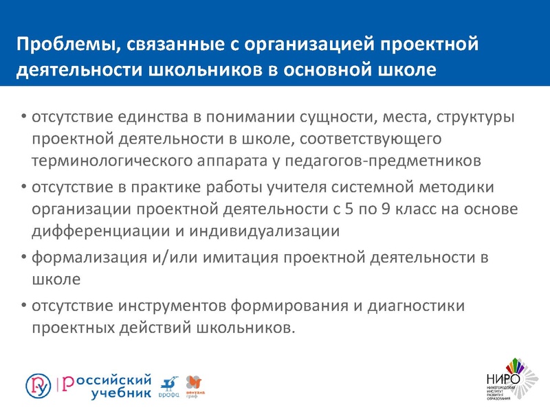 Файл:Презентация к Вебинару.pdf