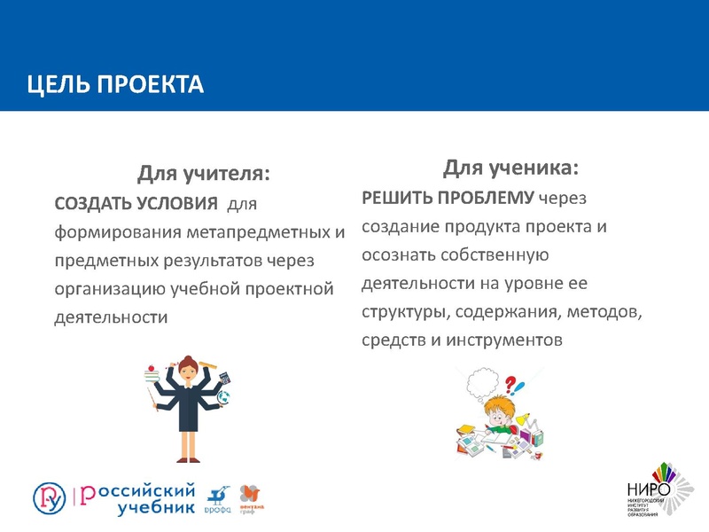 Файл:Презентация к Вебинару.pdf