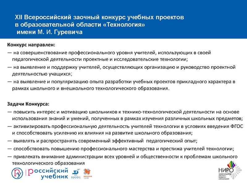 Файл:Презентация к Вебинару.pdf