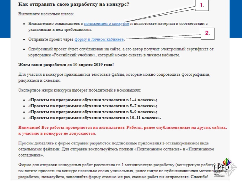 Файл:Презентация к Вебинару.pdf