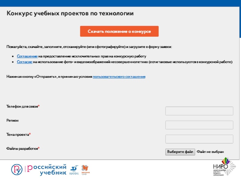 Файл:Презентация к Вебинару.pdf