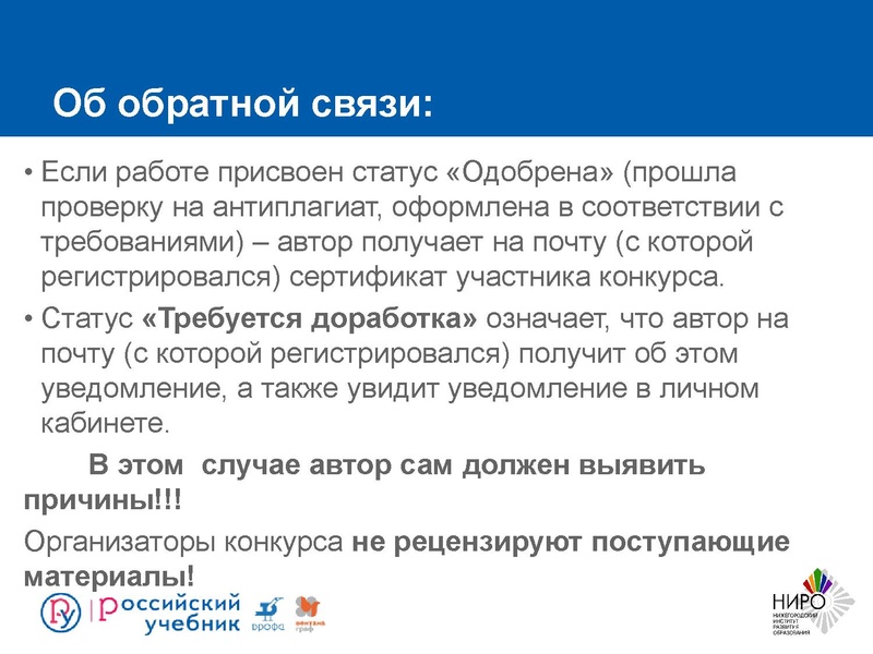 Файл:Презентация к Вебинару.pdf