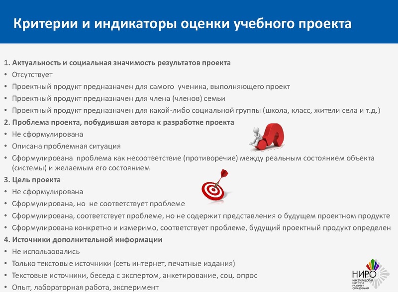 Файл:Презентация к Вебинару.pdf