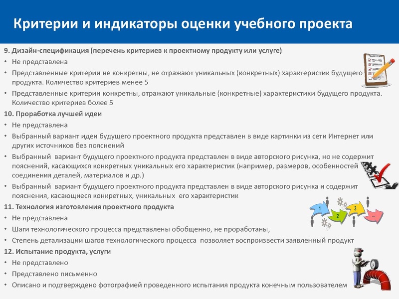 Файл:Презентация к Вебинару.pdf