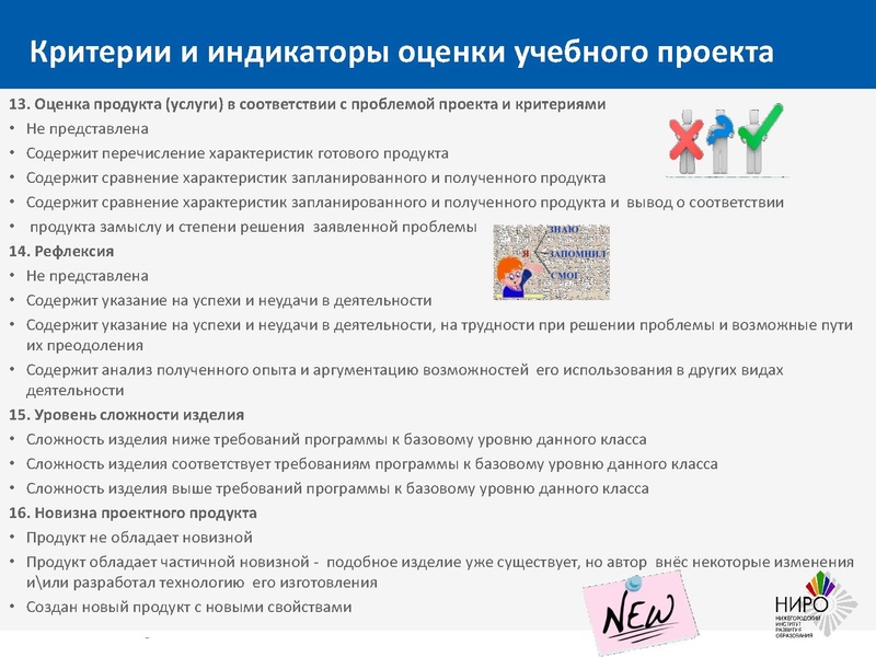 Файл:Презентация к Вебинару.pdf