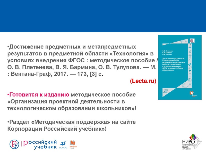 Файл:Презентация к Вебинару.pdf