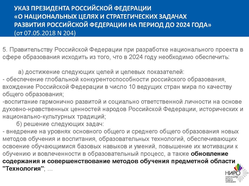 Файл:Презентация к Вебинару.pdf