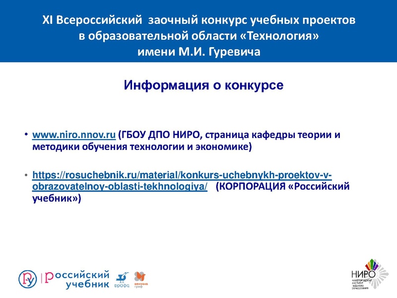 Файл:Презентация к Вебинару.pdf