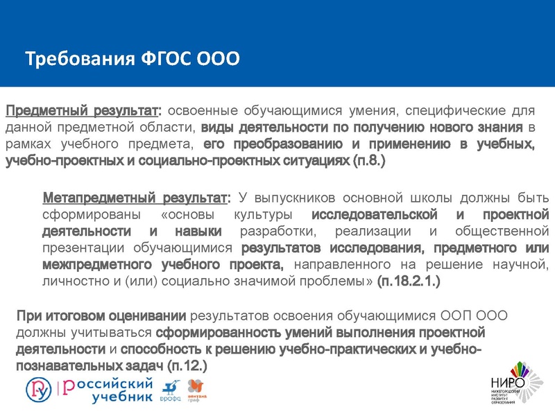 Файл:Презентация к Вебинару.pdf