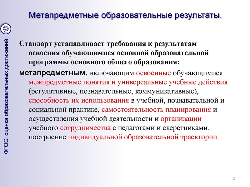 Файл:Презентация к докладу Хвоинской В.А..pdf