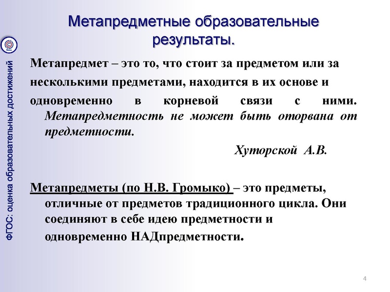Файл:Презентация к докладу Хвоинской В.А..pdf