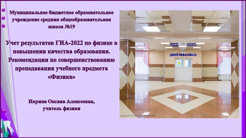 Файл:РЕзультаты ГИА ИКРИНА О,А..pdf