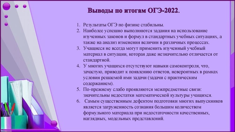 Файл:РЕзультаты ГИА ИКРИНА О,А..pdf