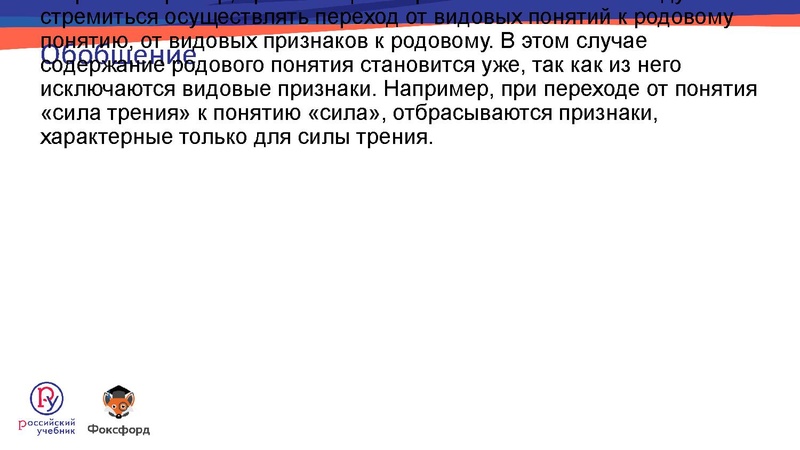 Файл:Системно-деятельностный подход и УУД.pdf