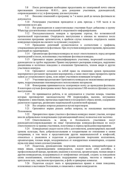 Файл:Тургеневское лето 2025.pdf