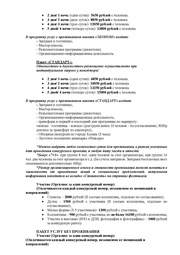 следующая страница →