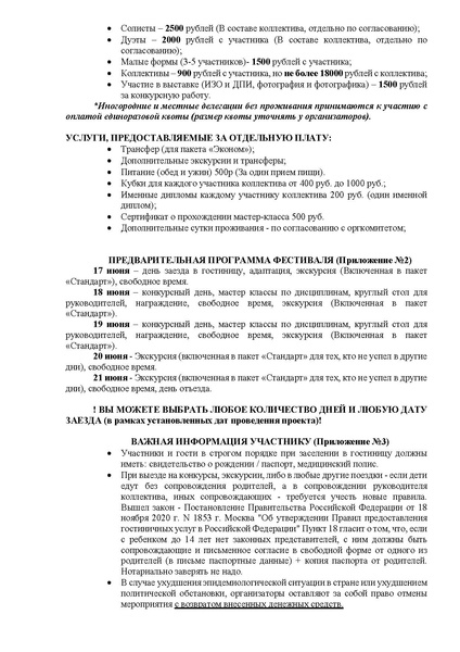 Файл:Тургеневское лето 2025.pdf